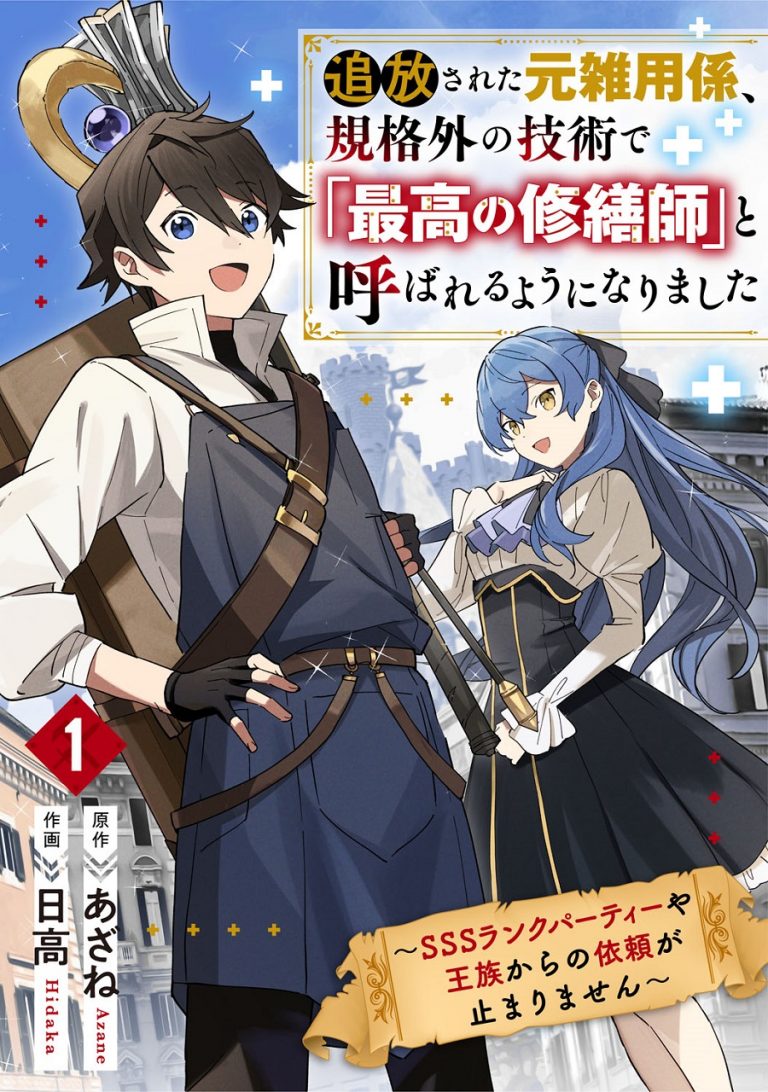 Craft Game no Nouryoku de Isekai Kouryaku!! – GD Scans
