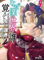 cover_vol-9 – copia