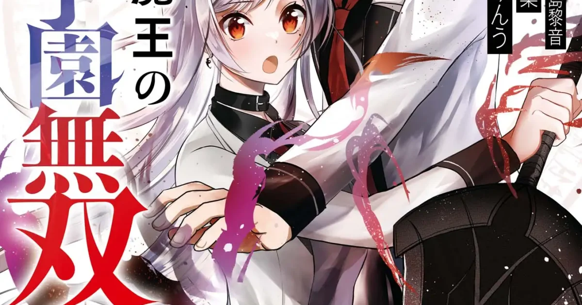 Peerless Reincarnated Demon Lord in Hero Academy – GD Scans