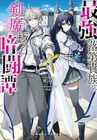 LN-Cover_Vol-1 – copia