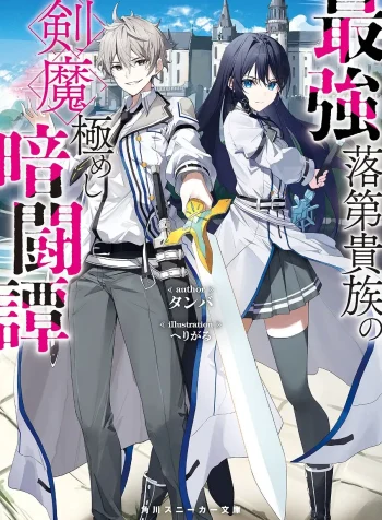 LN-Cover_Vol-1 – copia