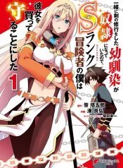 ChildhoodSlave-Vol-1-Web