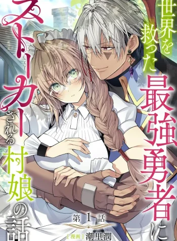 VillageGirl_Cover_Web