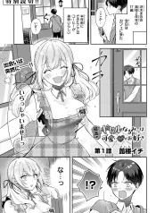 Cover_SolitaryGal-Web