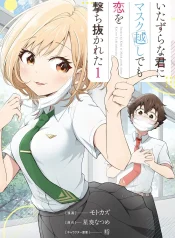 MaskGirlCover_Vol-1_Web