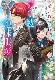 WickedWoman_Vol-1-Web