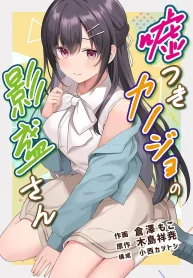 CoverKagemori_Web