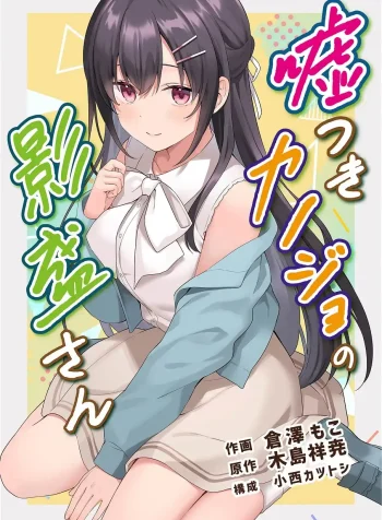 CoverKagemori_Web