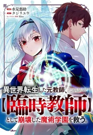 TeacherSaveCover-Web