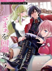 villainHeroineCover