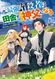 Cover_AssassinPriest_Web