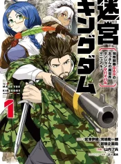Meikyuu_Cover_Vol1_Web