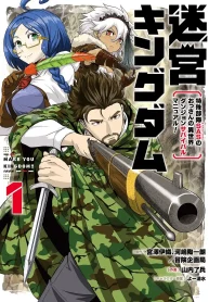 Meikyuu_Cover_Vol1_Web
