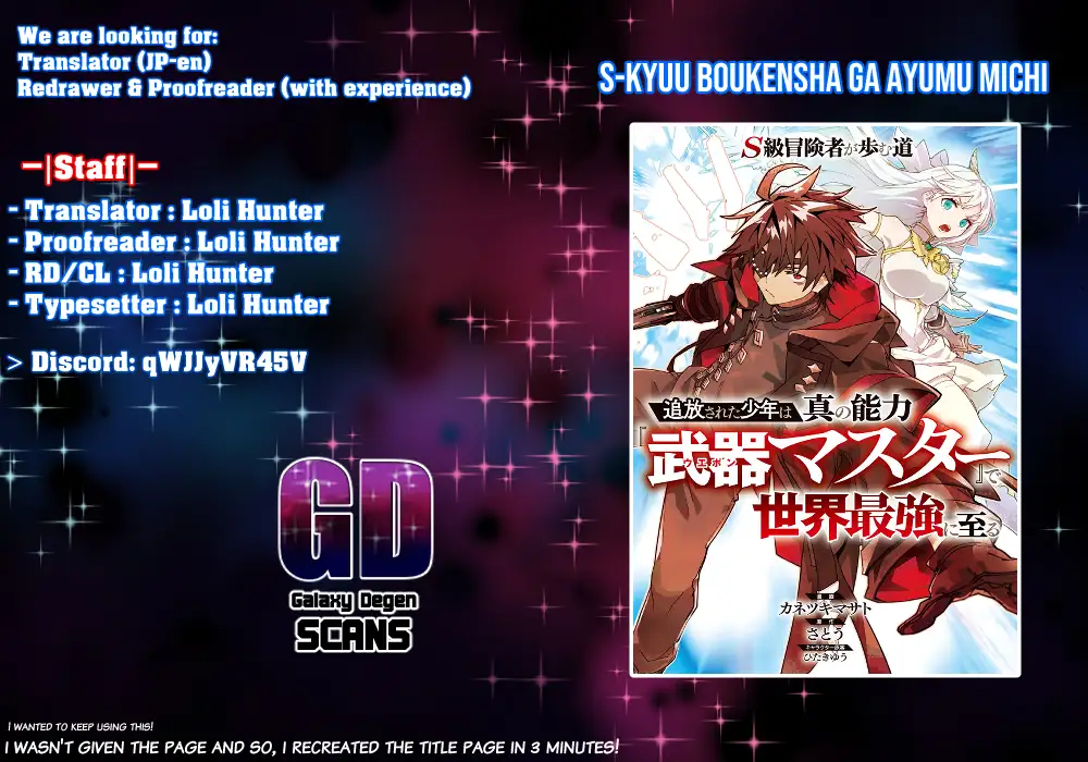 S-Kyuu Boukensha ga Ayumu Michi - Ch.2 - GD Scans